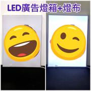 LED 廣告燈箱+燈布