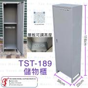TST-189 儲物櫃