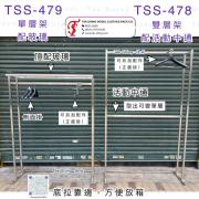 TSS-479 TSS-478