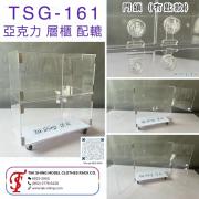 TSG-161 層櫃 門鎖冇匙款