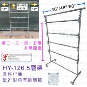 HY-126 1&quot;通 5層