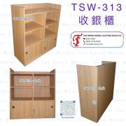 TSW-313 木 收銀櫃