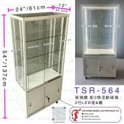 TSR-564 飾物櫃