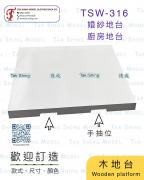 TSW-316 婚紗地台 廚房地台