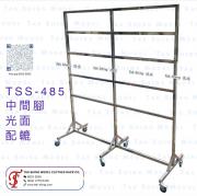 TSS-485 中間腳