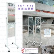 座地鏡 配轆 白色  移動底落地鏡 全身鏡