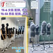 模特兒公仔 配頭 木手mannequin dummy figure