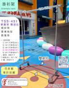 雙底通掛衣架 雙層掛衣架 時裝架