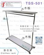 TSS-501 掛衣架連層架 Coat hanger 裙褲衣架 收納置物架