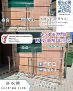 304掛衣架 雙杆式移動式晾衣架304不鏽鋼晾衣桿陽台室內室外伸縮單桿式落地掛