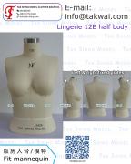 Lingerie12B half body 內衣模特 dress form