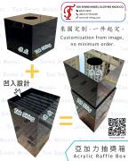 抽獎箱 TSG-164 定製亞加力聖誕新年年會週年晚會尾牙活動刮刮卡抽票箱道具