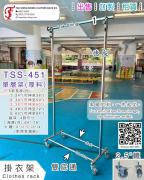 學校掛衣架 演奏表演服裝比賽畢業袍掛衣架