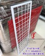 鎖牆 格仔網架