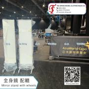 全身鏡 配轆<br>TSS-461