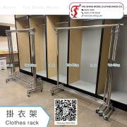 掛衣架 單層 H64"-78"<br>TSS-452
