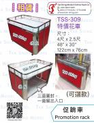 出租 促銷車 特賣花車 Wagon<br>4尺 x 2.5尺 (122cm x 76cm)<br>快閃店租借 流動銷售車 Promotion Cart