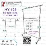 HY-126 雙層 掛衣架<br>第1層 H64-78"<br>市集掛衣架租借<br>Popup Mall Market Coat Rack Rental