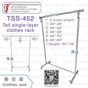 TSS-452 高腳 單層 掛衣架<br>H64"-78"<br>婚紗展掛衣架租借<br>Wedding Dress Exhibition Clothes Rack Rental