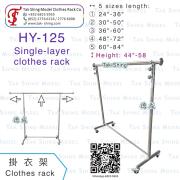 HY-125 單層 掛衣架<br>H44-58"<br>商場特賣場租借<br>Shopping mall outlet rental