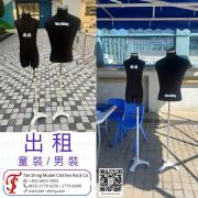 出租 模特兒衣架 模特兒公仔<br>百貨公司促銷<br>時裝訂貨會