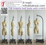 板房模特 75B 亞洲女性內衣試衣人台模型 - Tak Shing Dress Form