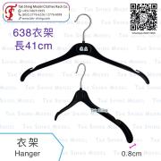 638 塑料衣架 41cm｜兩側凹槽設計防吊帶滑落 - Tak Shing Hanger