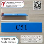 【訂造】亞加力指示牌 | 客製化亞加力水牌/招牌/門牌 - Tak Shing Acrylic