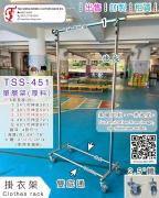 學校掛衣架推薦｜合唱團、樂團演出服裝專用吊衣架，高挑設計適合長款表演禮服掛置 - Tak Shing Clothes Rack